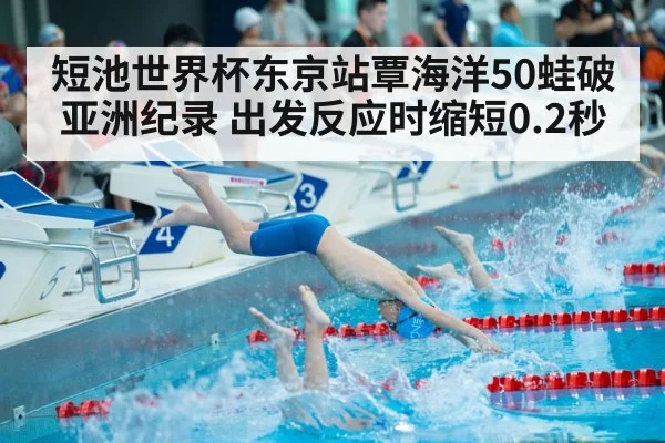 swimmer diving start